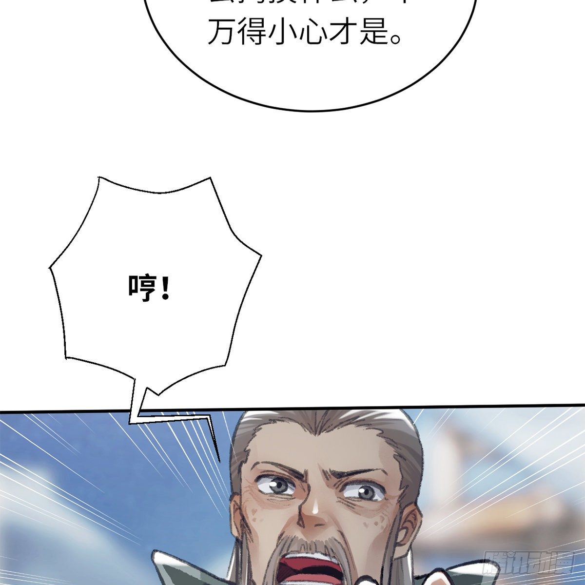 《连城诀》第六十四话 以德报德？ 第12页
