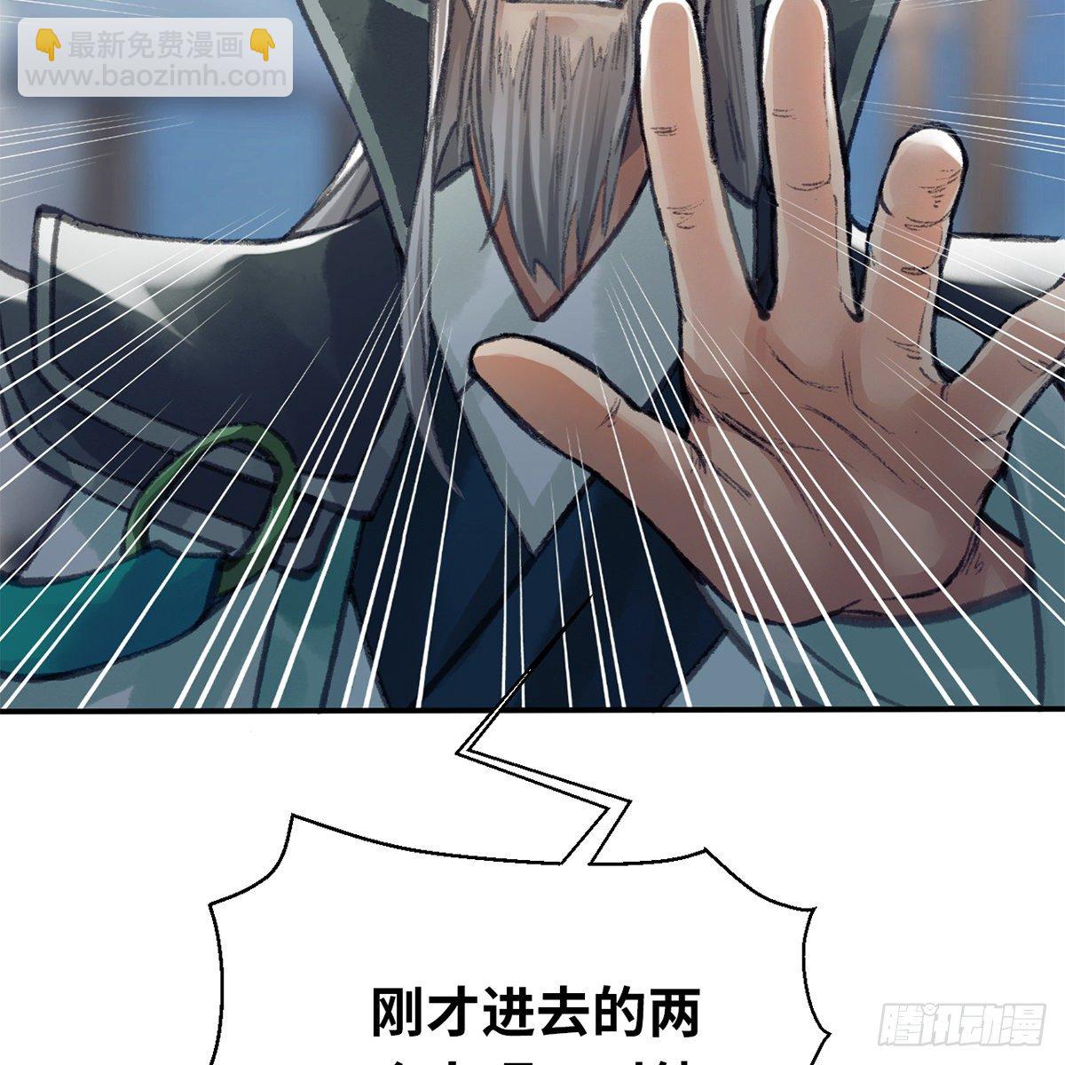 《连城诀》第六十四话 以德报德？ 第13页