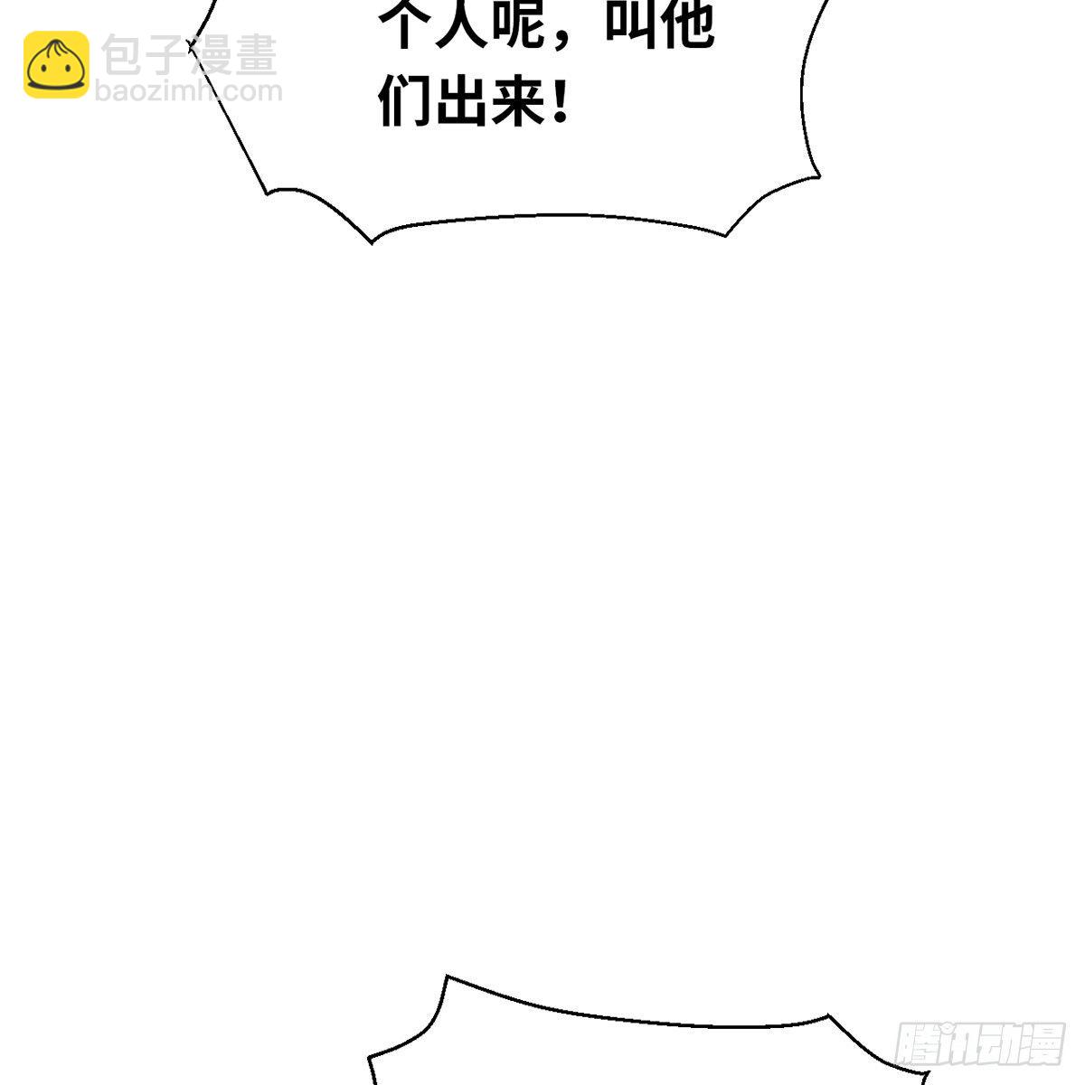 《连城诀》第六十四话 以德报德？ 第14页