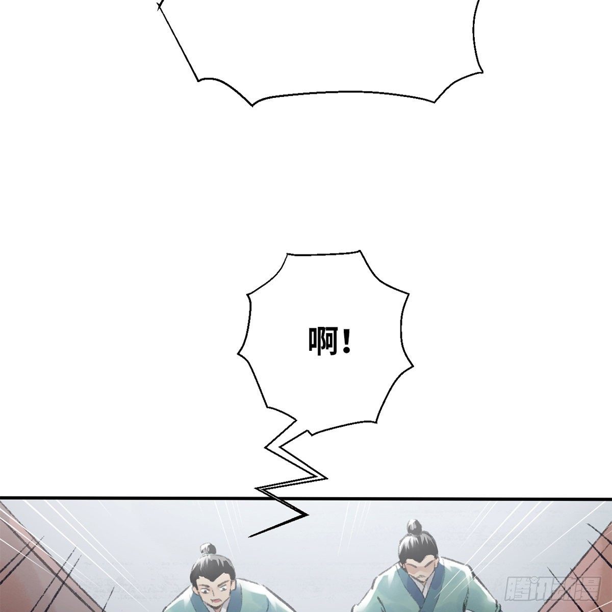 《连城诀》第六十四话 以德报德？ 第17页