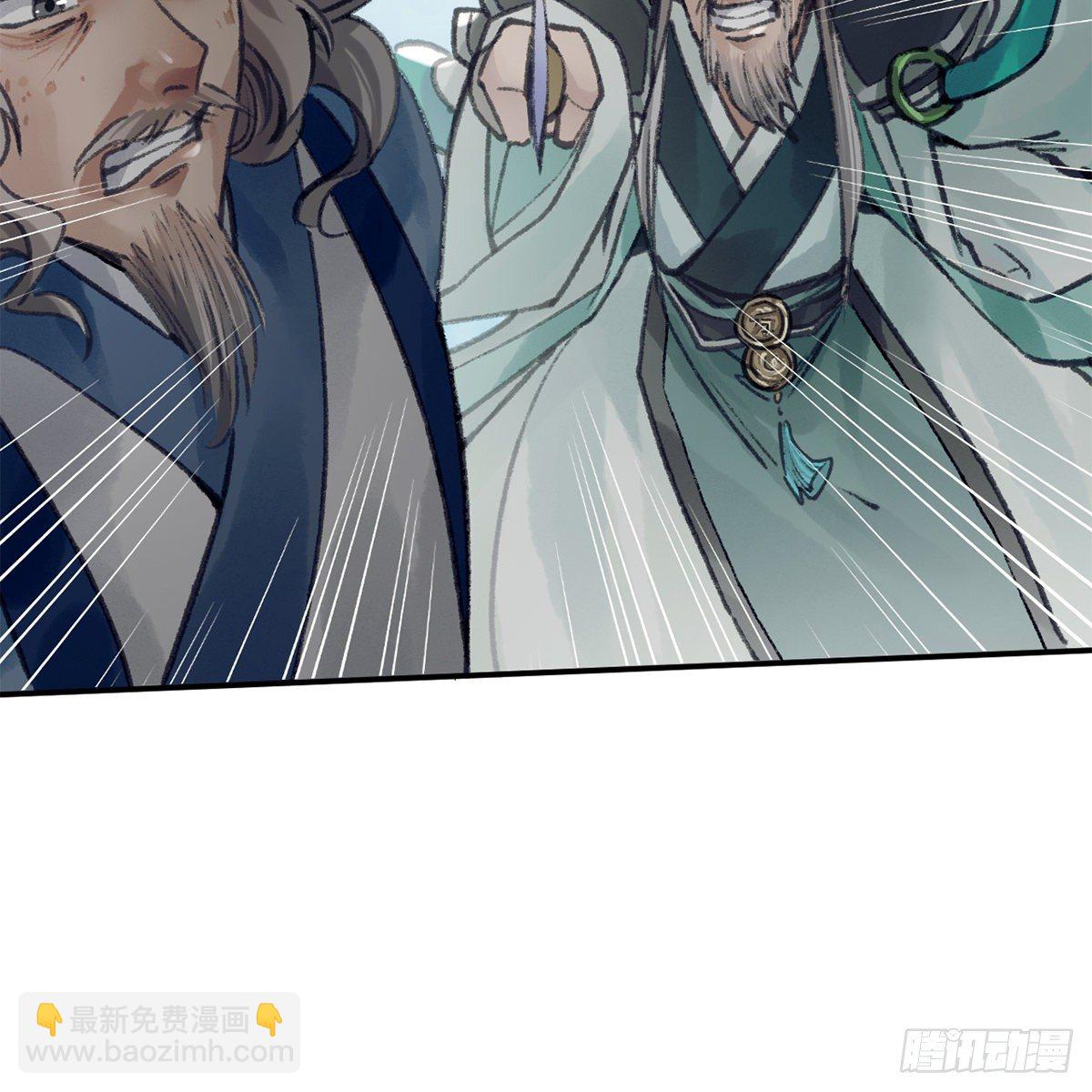 《连城诀》第六十四话 以德报德？ 第20页