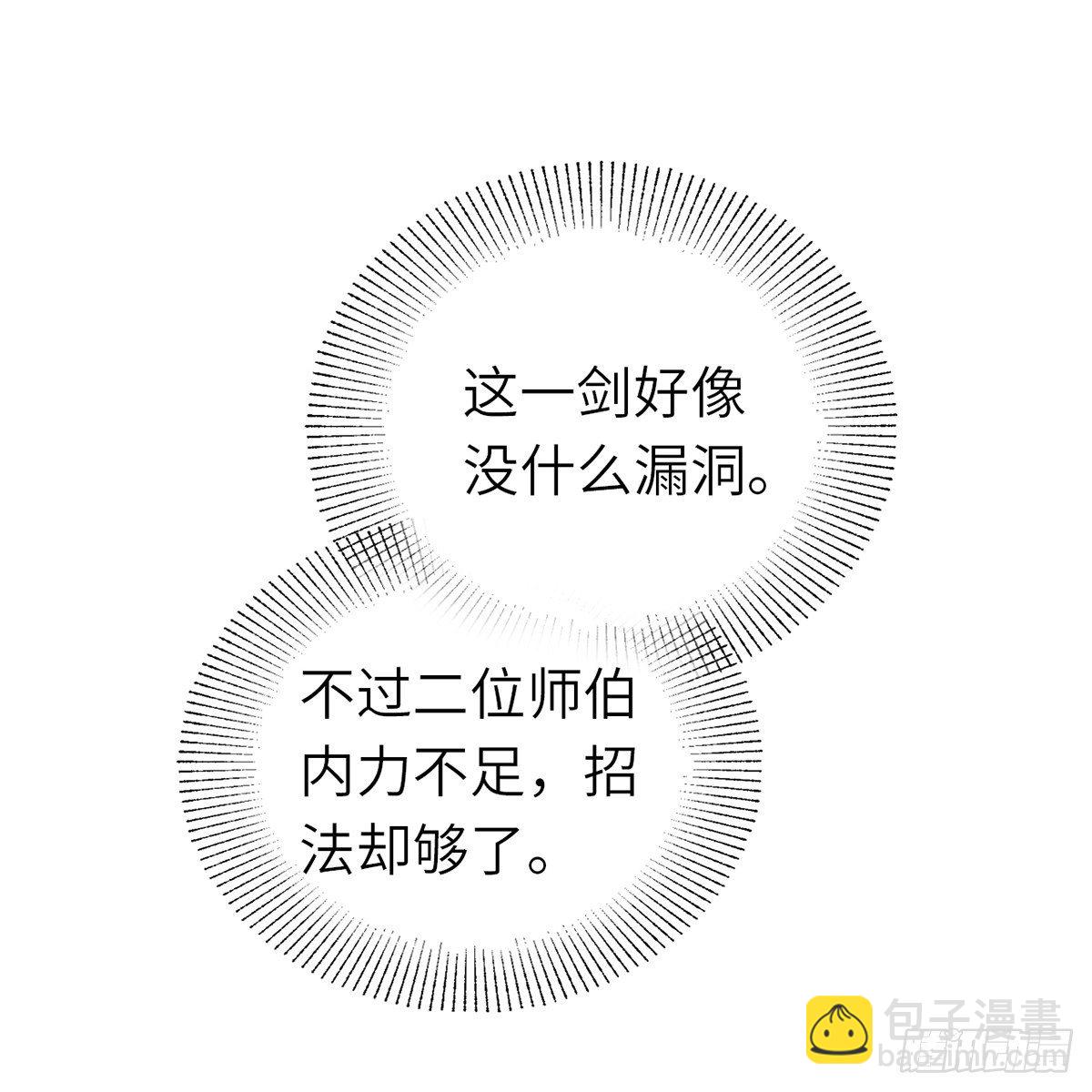 《连城诀》第六十四话 以德报德？ 第24页