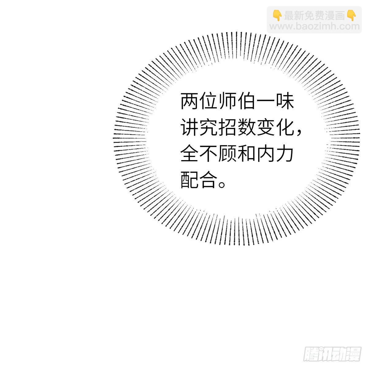 《连城诀》第六十四话 以德报德？ 第28页