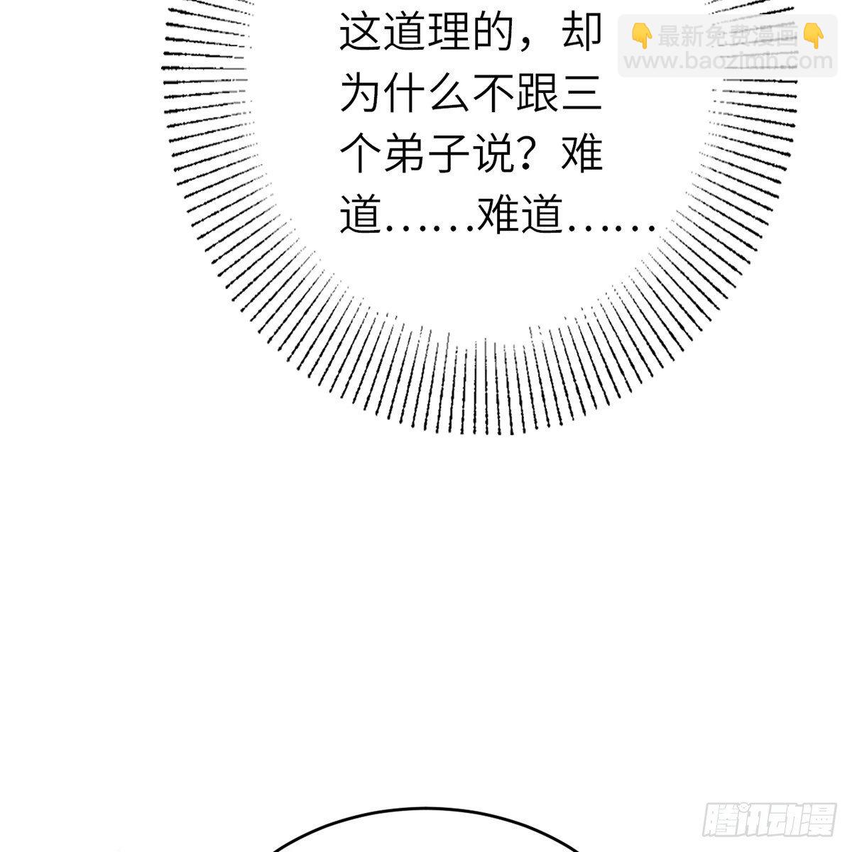 《连城诀》第六十四话 以德报德？ 第39页