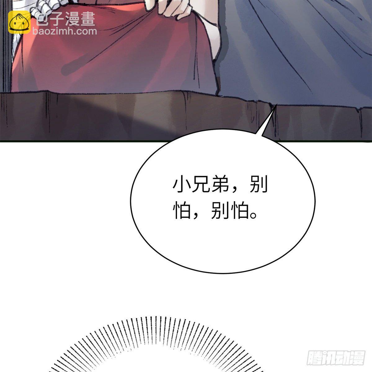 《连城诀》第六十四话 以德报德？ 第41页