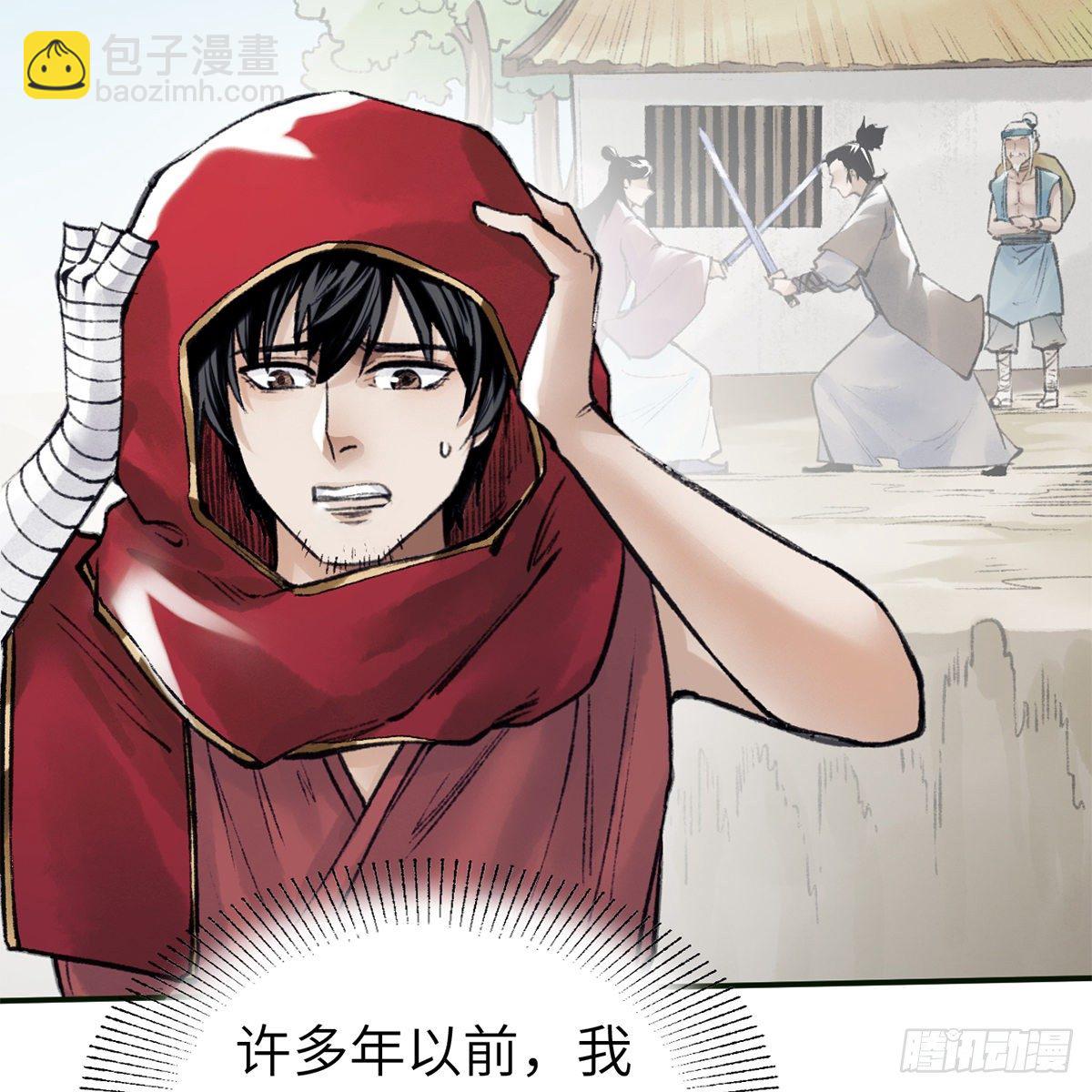 《连城诀》第六十四话 以德报德？ 第43页