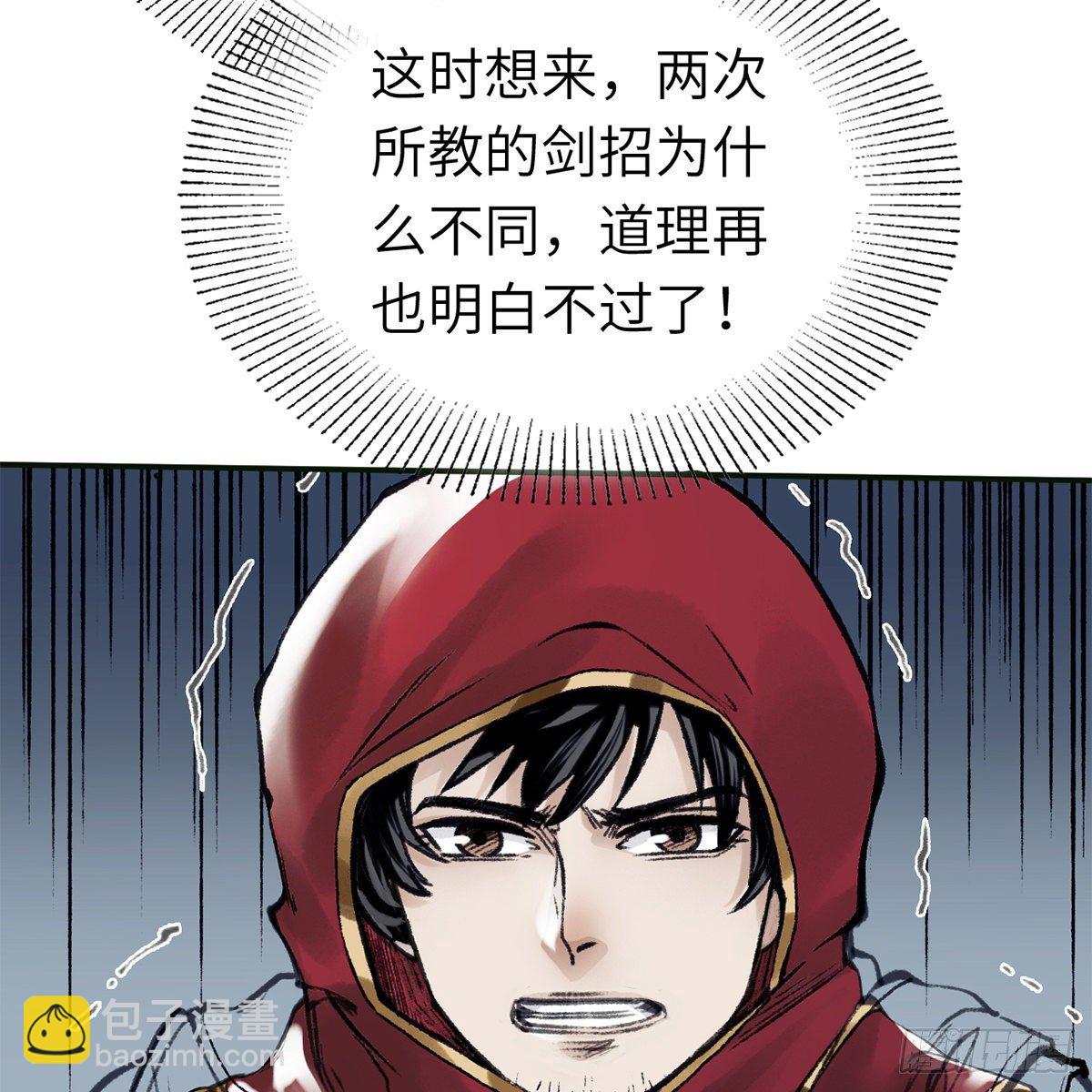 《连城诀》第六十四话 以德报德？ 第45页