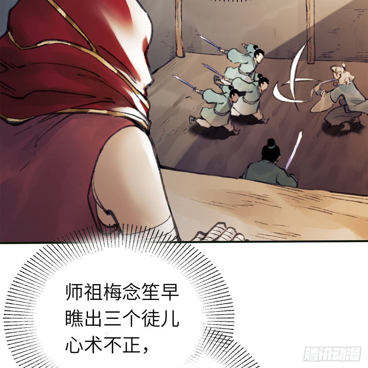 《连城诀》第六十四话 以德报德？ 第49页