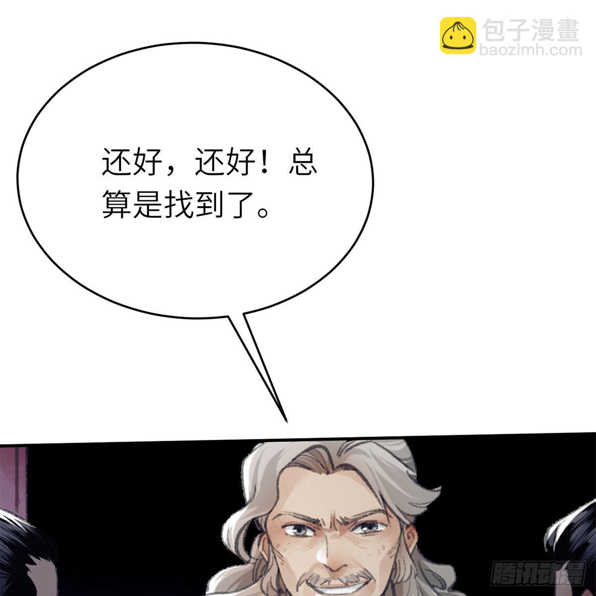 《连城诀》第六十四话 以德报德？ 第4页