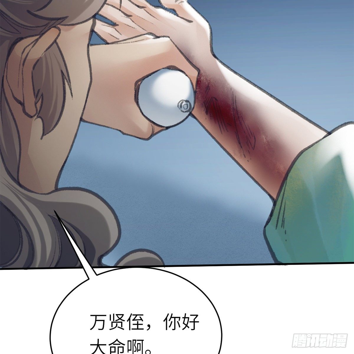 《连城诀》第六十四话 以德报德？ 第7页