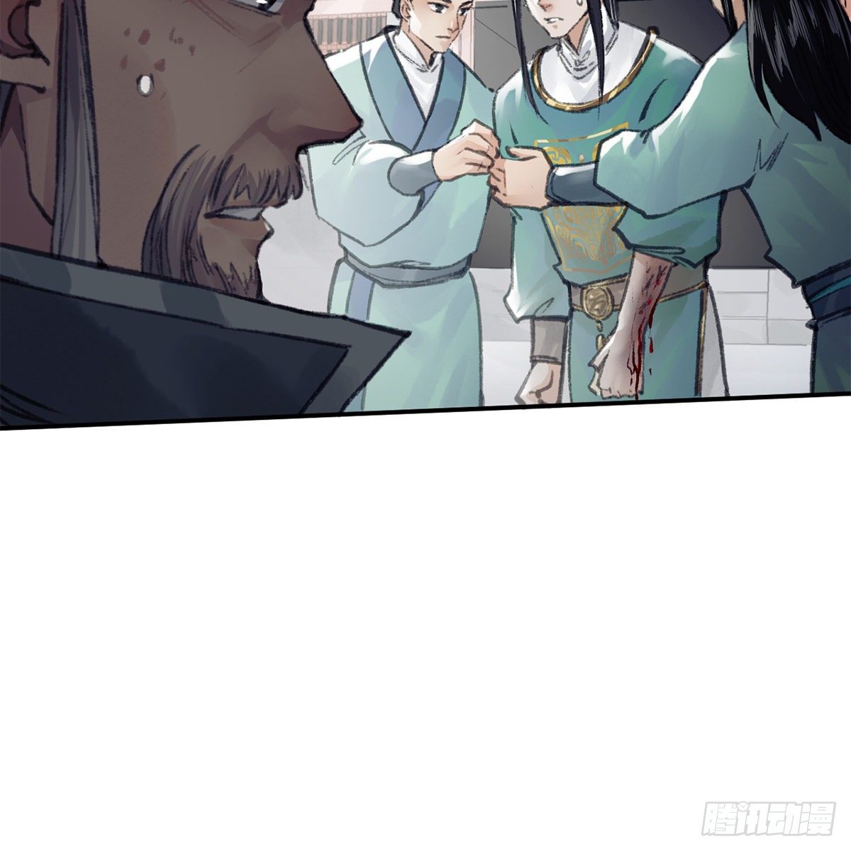 《连城诀》第六十四话 以德报德？ 第9页