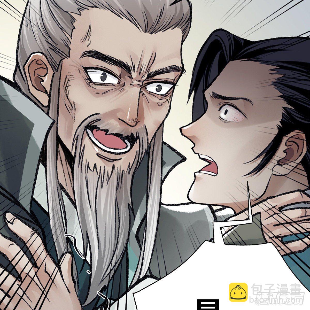 《连城诀》第七十一话 鸩毒 第11页