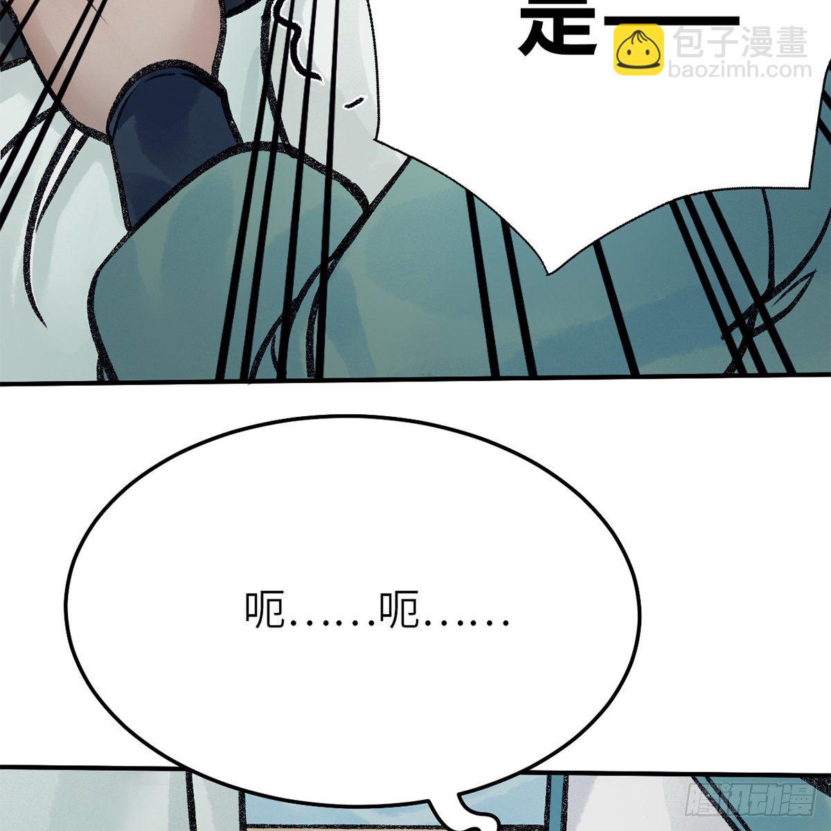 《连城诀》第七十一话 鸩毒 第12页