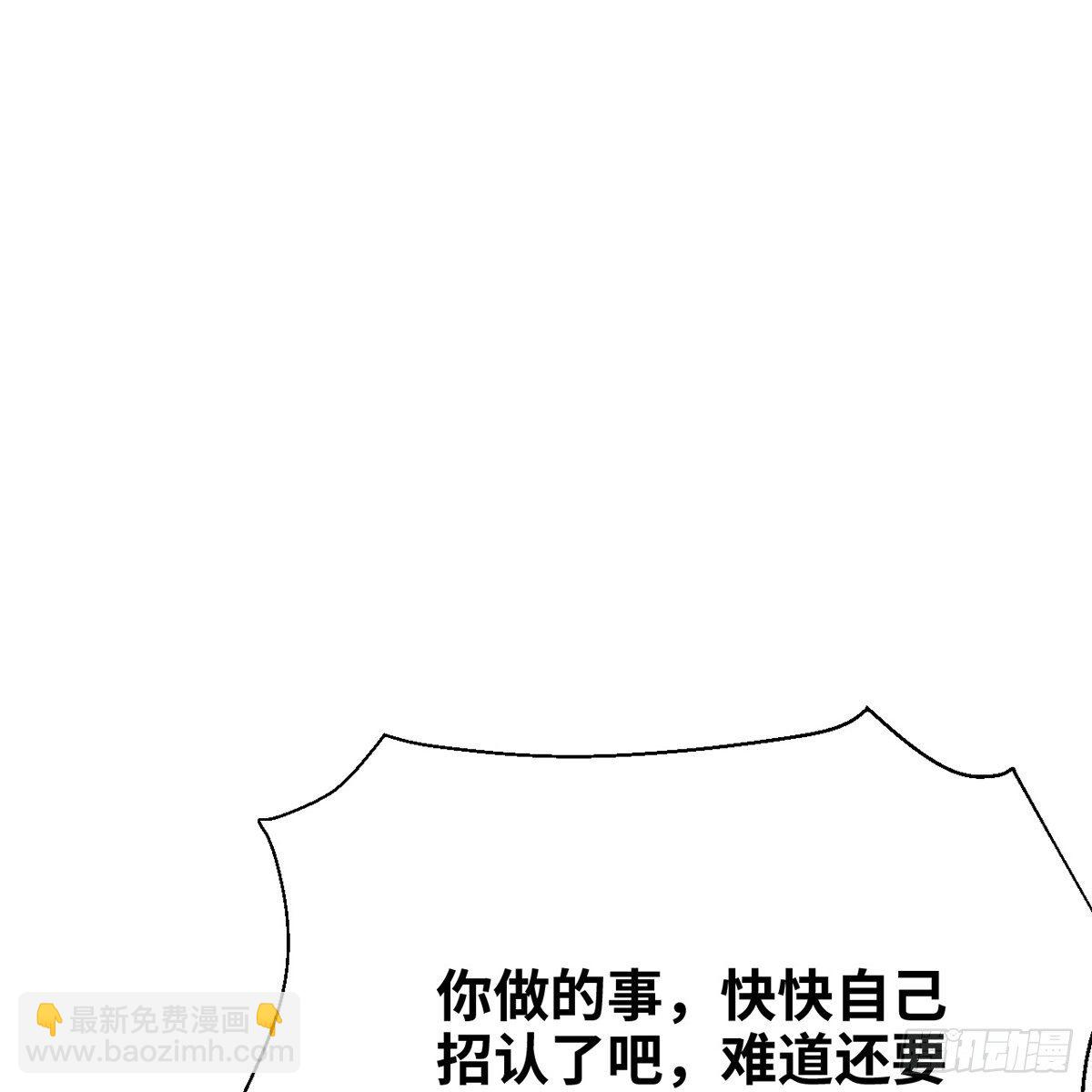 《连城诀》第七十一话 鸩毒 第14页