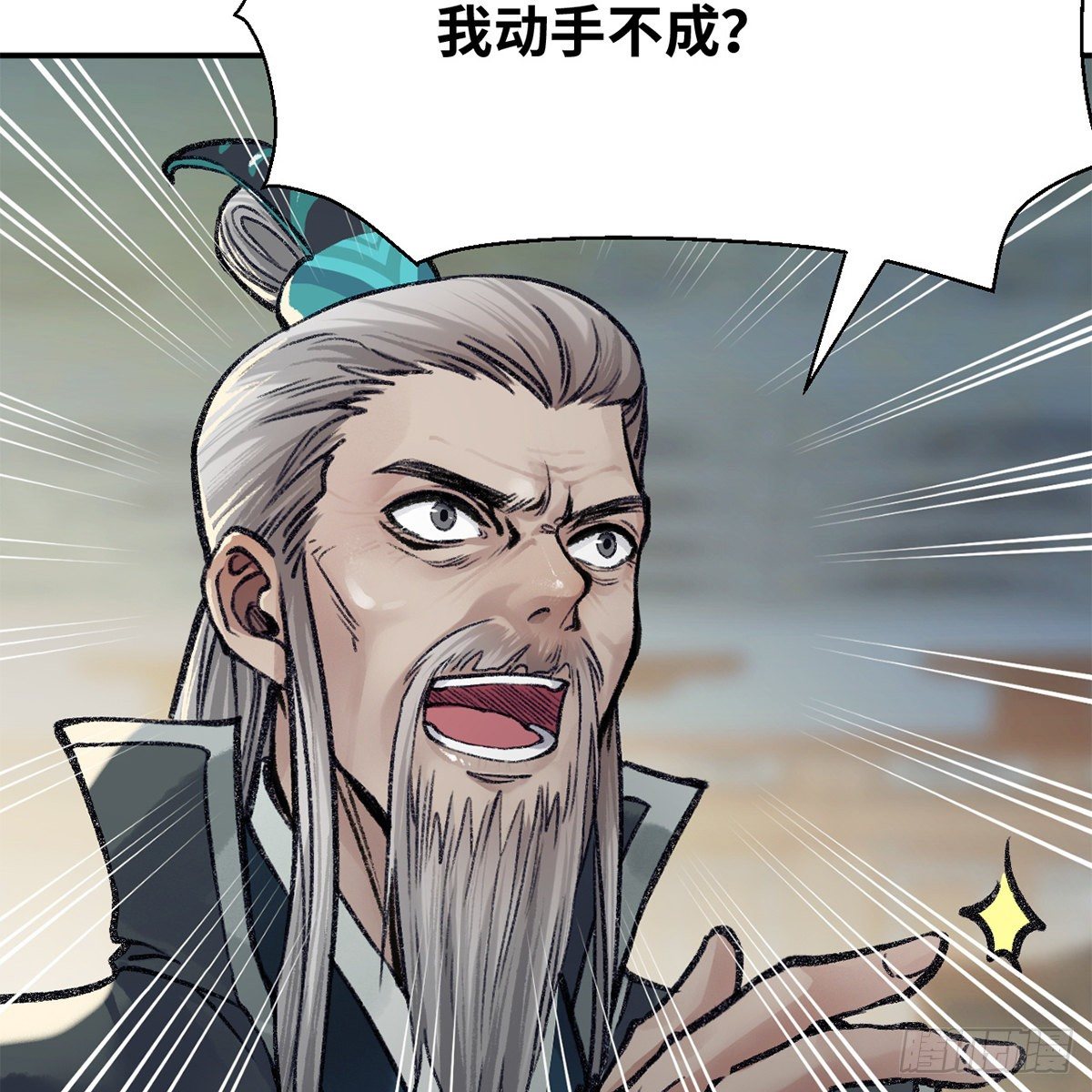 《连城诀》第七十一话 鸩毒 第15页