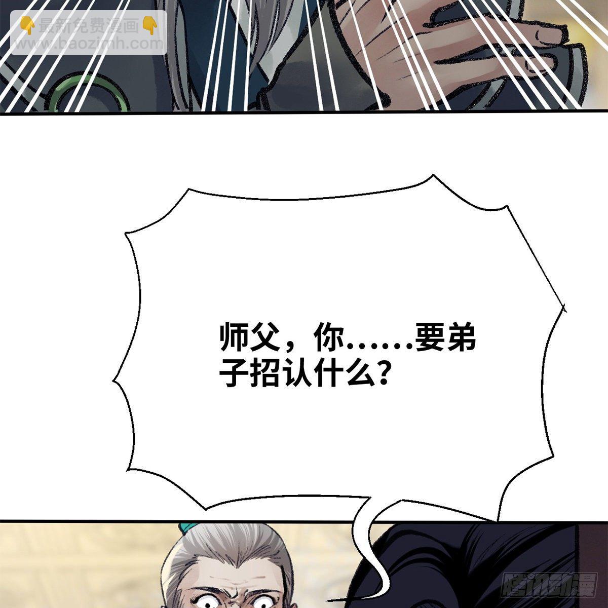 《连城诀》第七十一话 鸩毒 第16页