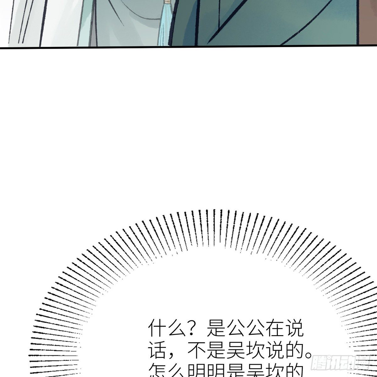 《连城诀》第七十一话 鸩毒 第18页
