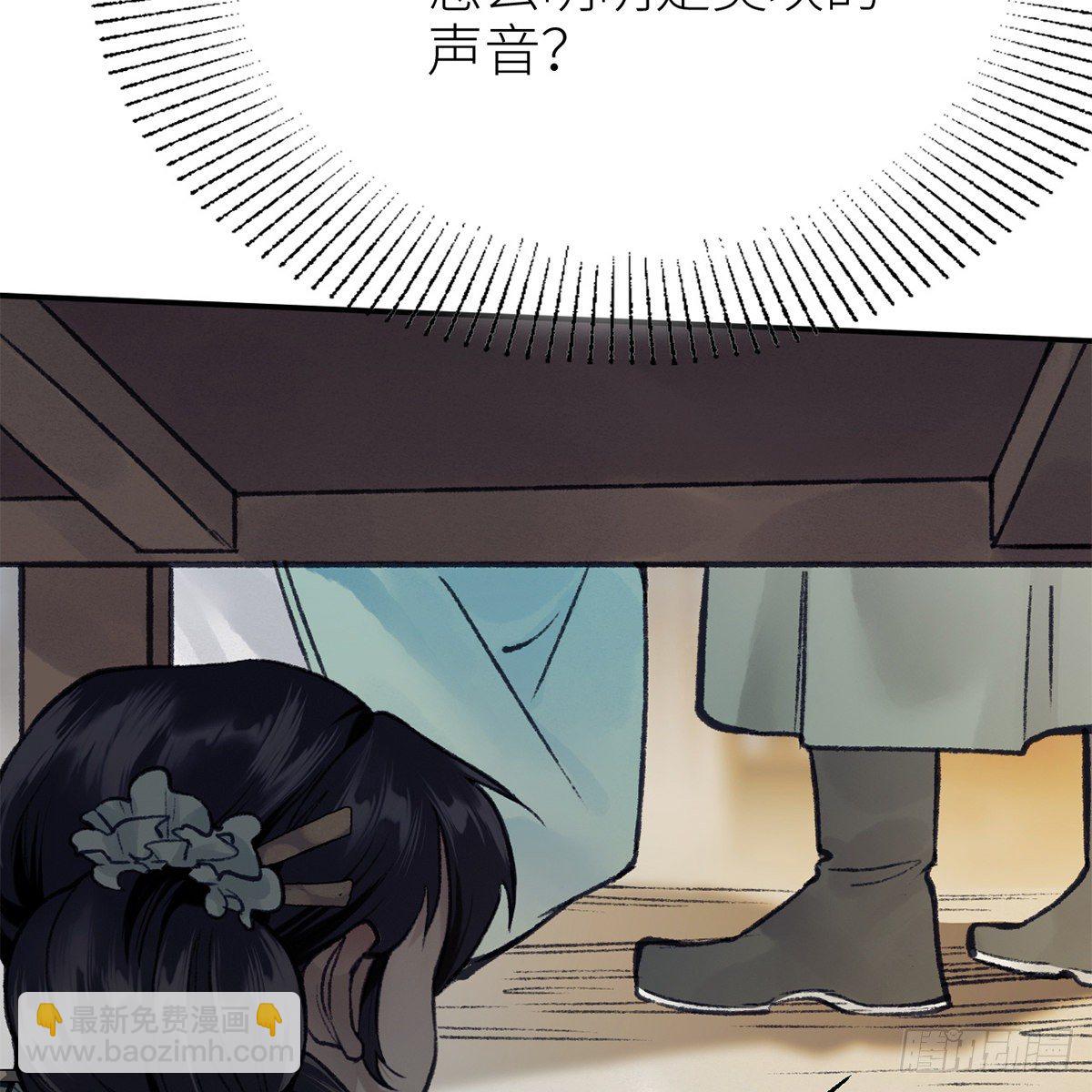 《连城诀》第七十一话 鸩毒 第19页
