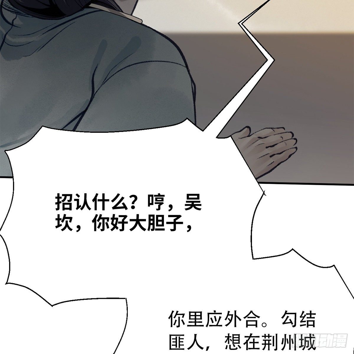 《连城诀》第七十一话 鸩毒 第20页