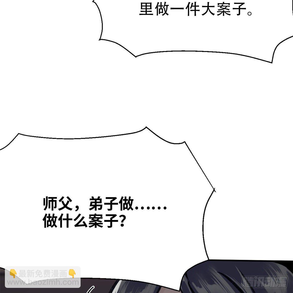 《连城诀》第七十一话 鸩毒 第21页
