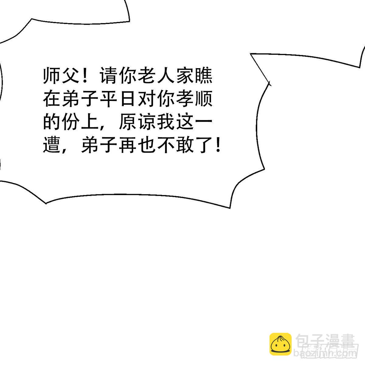 《连城诀》第七十一话 鸩毒 第24页