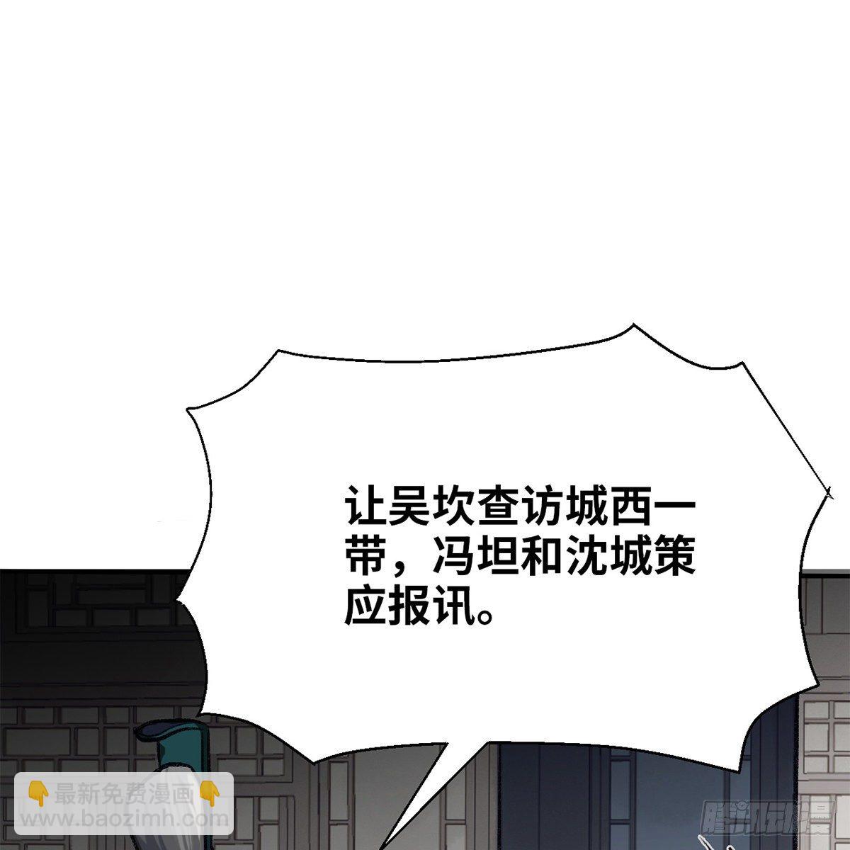 《连城诀》第七十一话 鸩毒 第2页