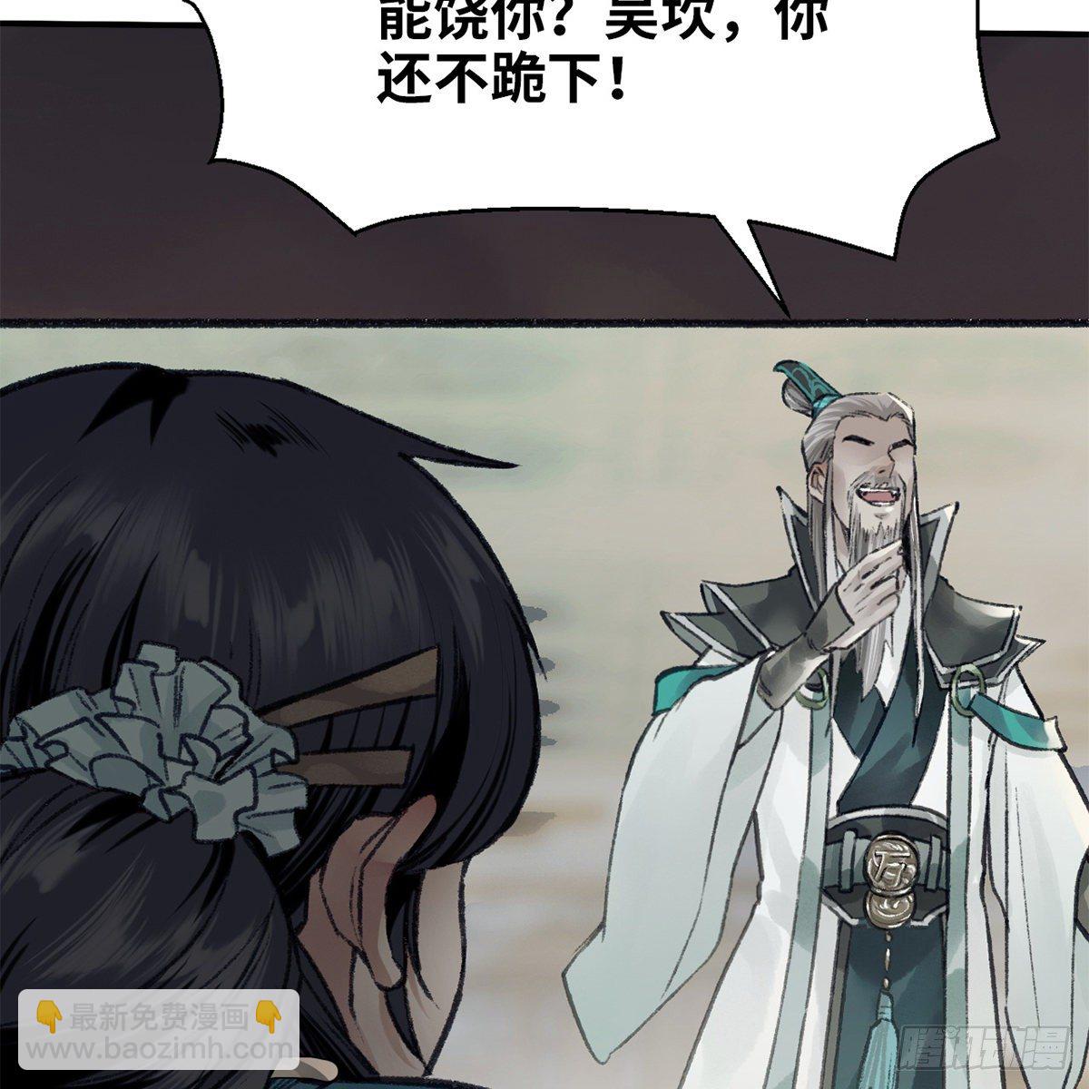 《连城诀》第七十一话 鸩毒 第32页