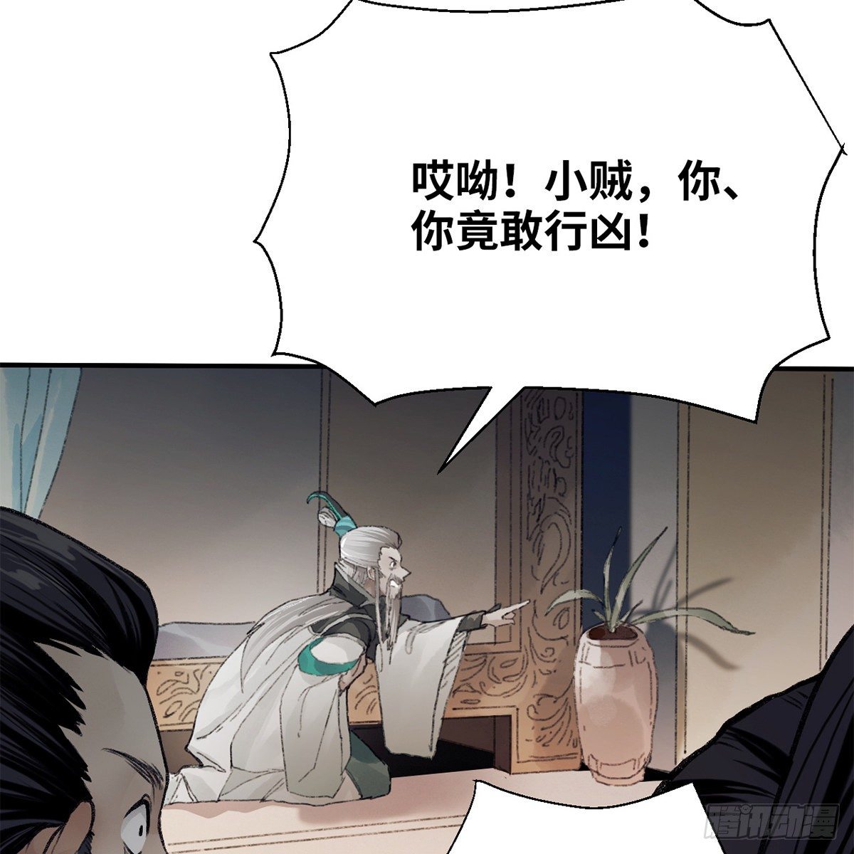 《连城诀》第七十一话 鸩毒 第35页