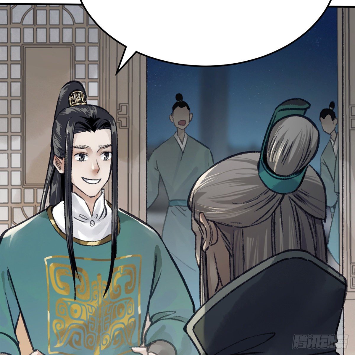 《连城诀》第七十一话 鸩毒 第38页