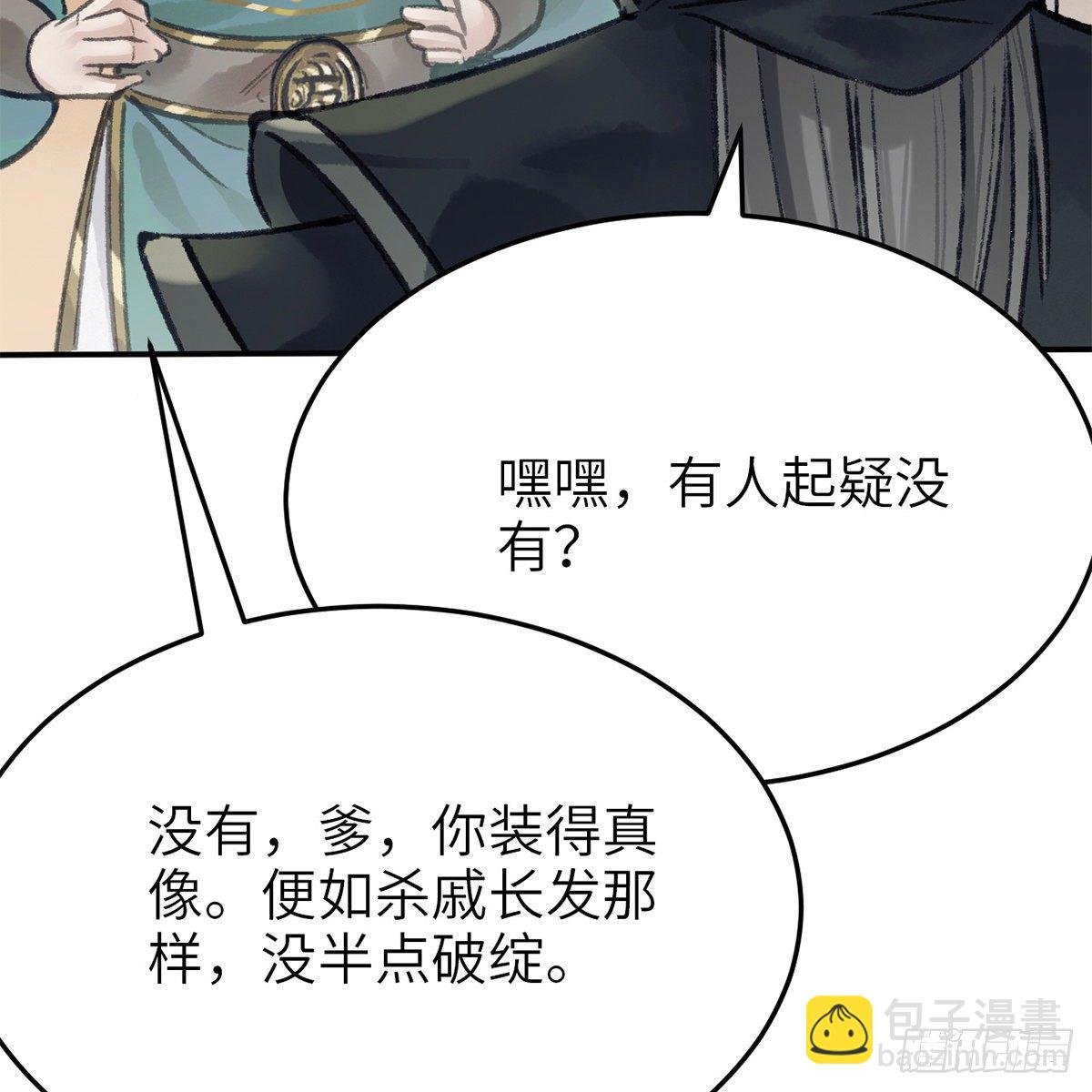 《连城诀》第七十一话 鸩毒 第39页