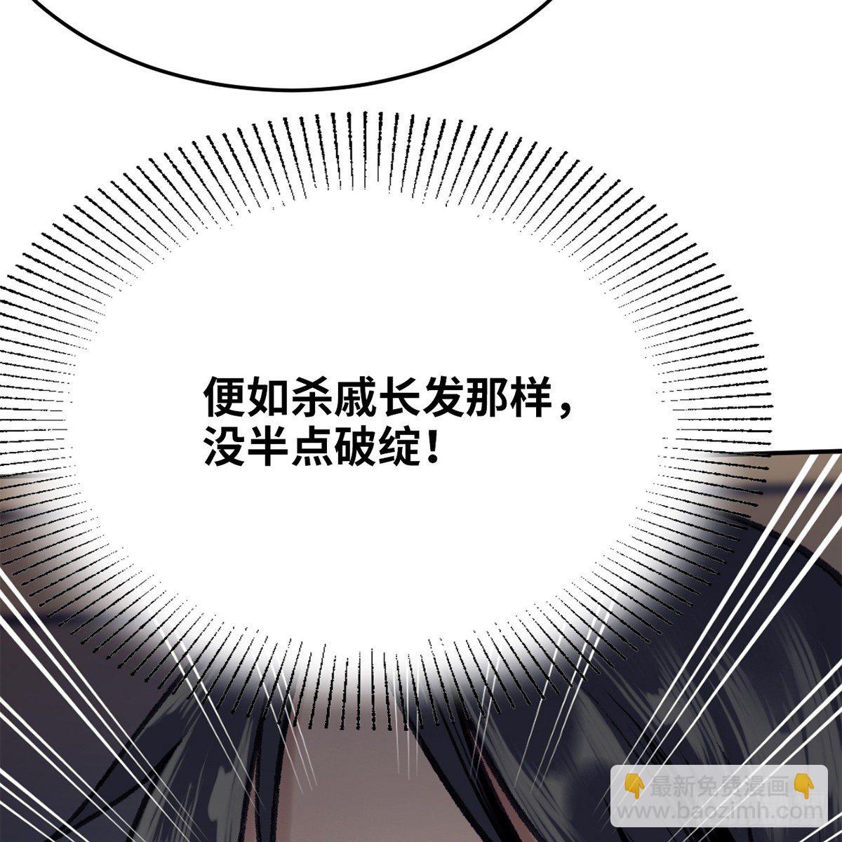 《连城诀》第七十一话 鸩毒 第40页