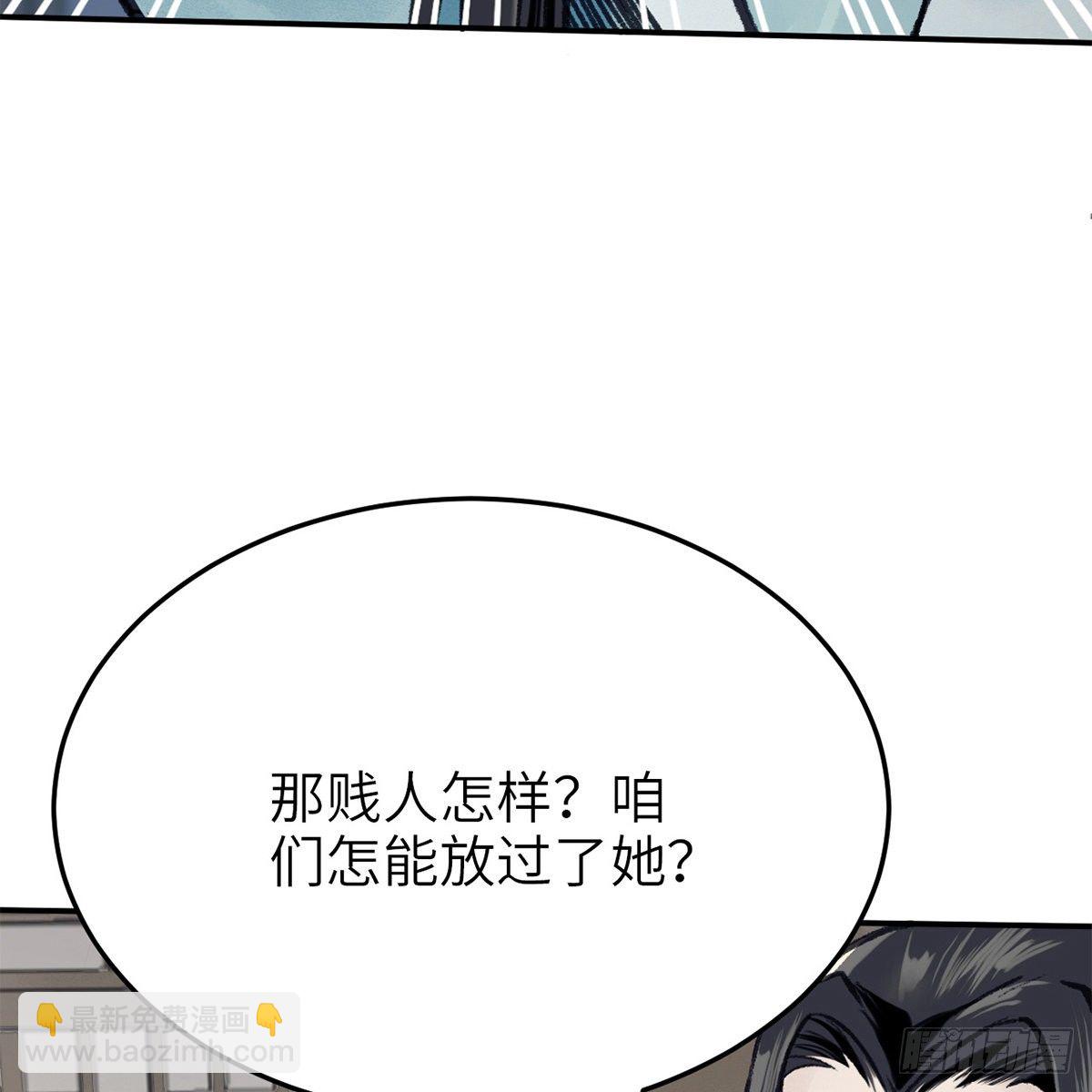 《连城诀》第七十一话 鸩毒 第42页