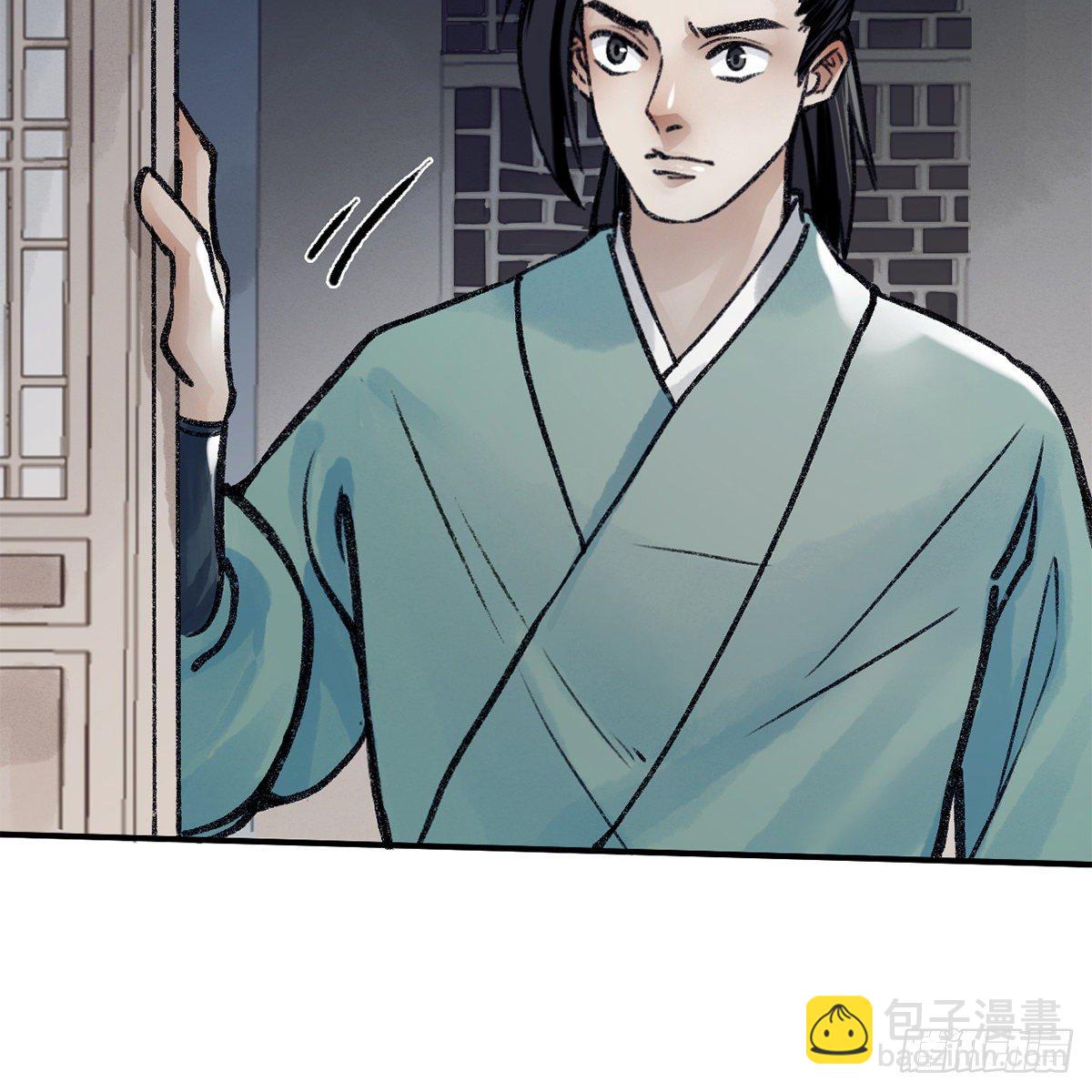 《连城诀》第七十一话 鸩毒 第5页