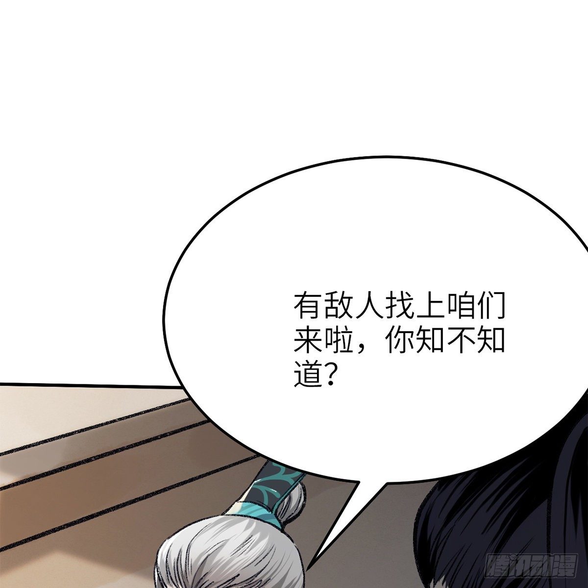 《连城诀》第七十一话 鸩毒 第6页