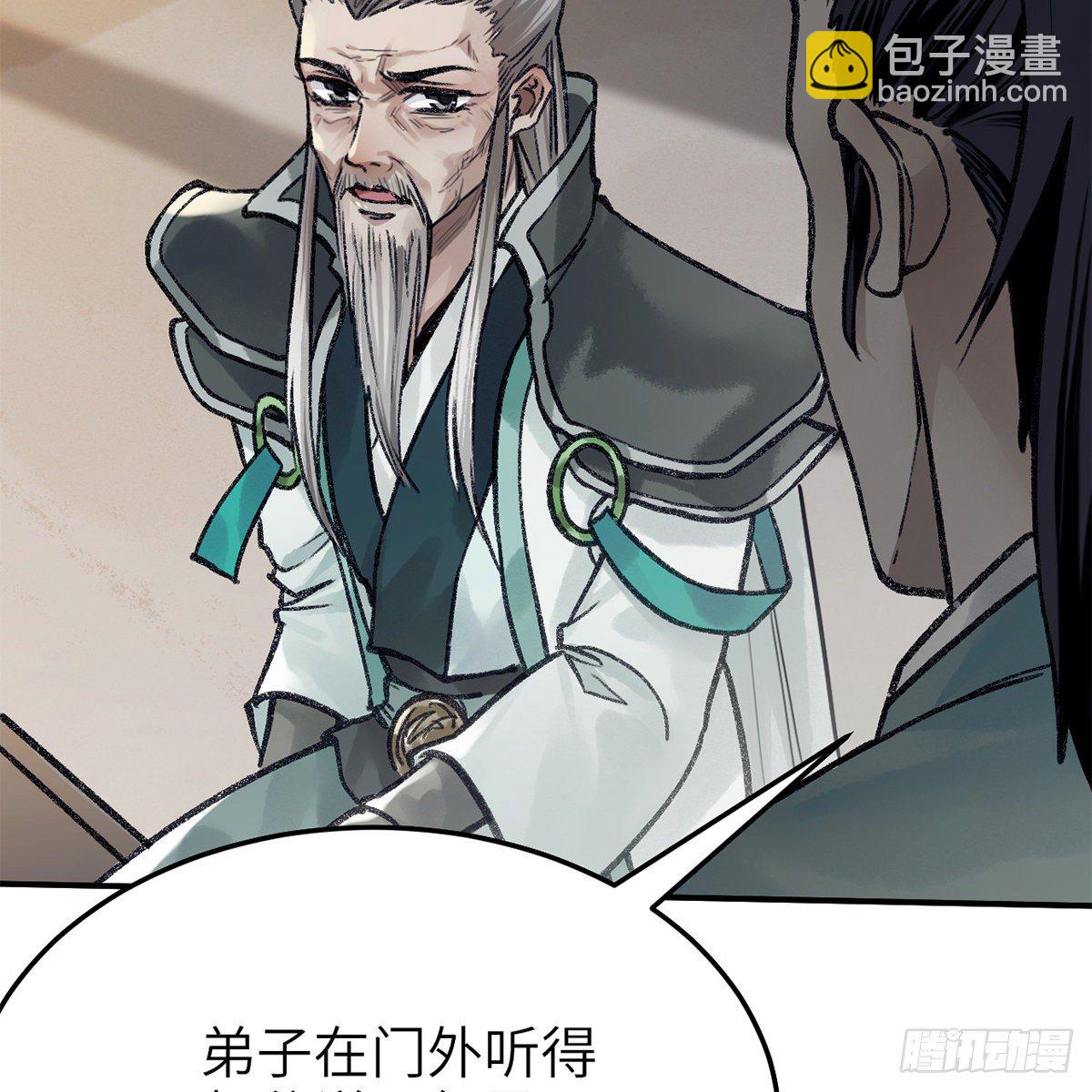 《连城诀》第七十一话 鸩毒 第7页