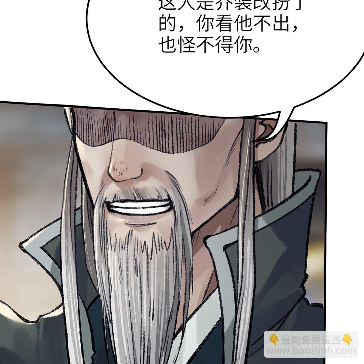 《连城诀》第七十一话 鸩毒 第9页