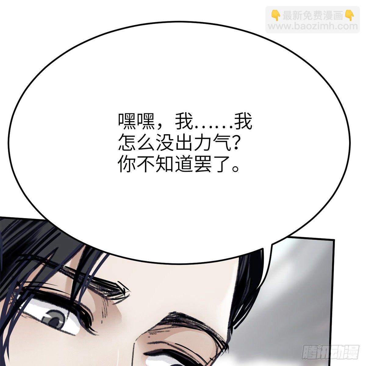 《连城诀》第六十八话 沉冤终得雪 第12页