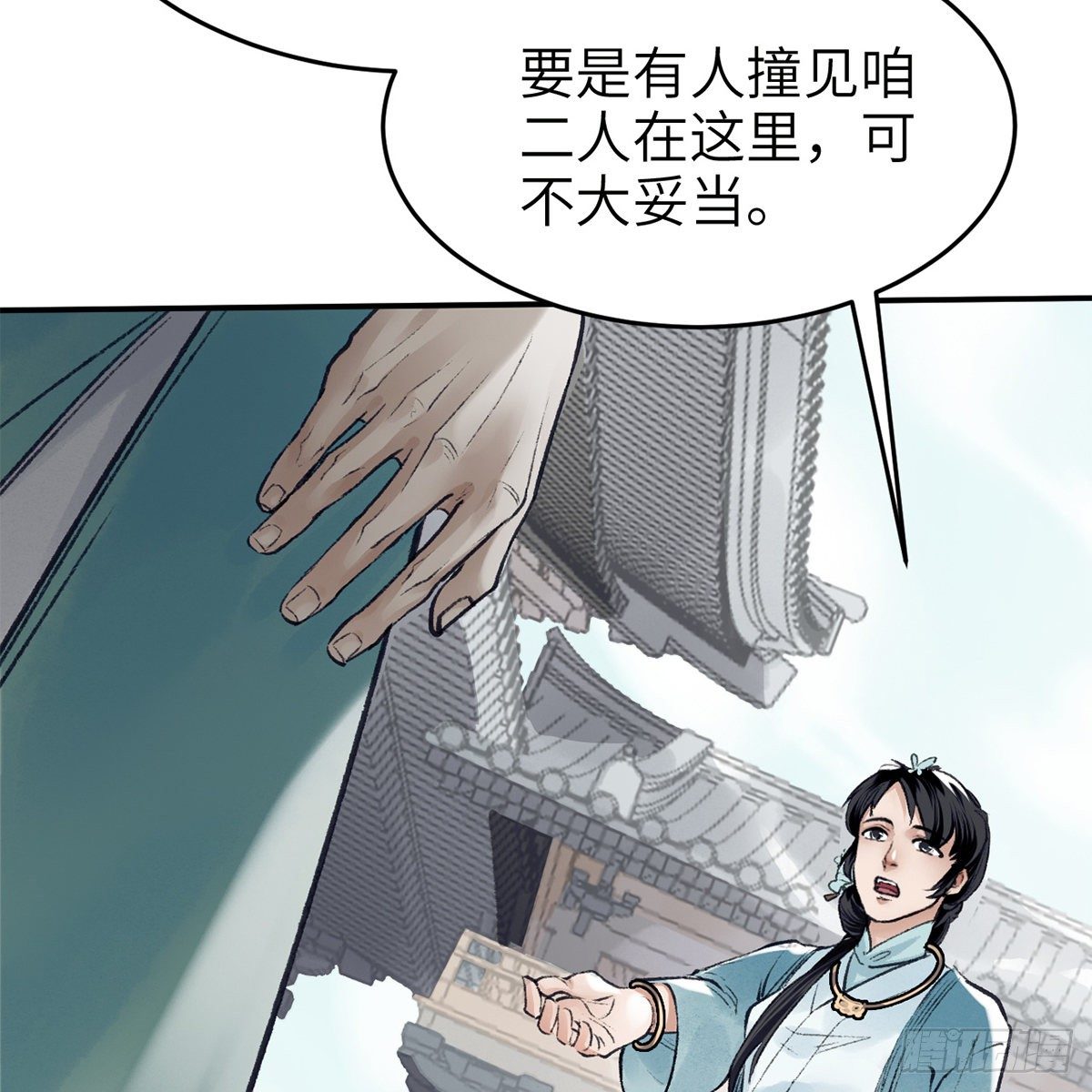 《连城诀》第六十八话 沉冤终得雪 第15页