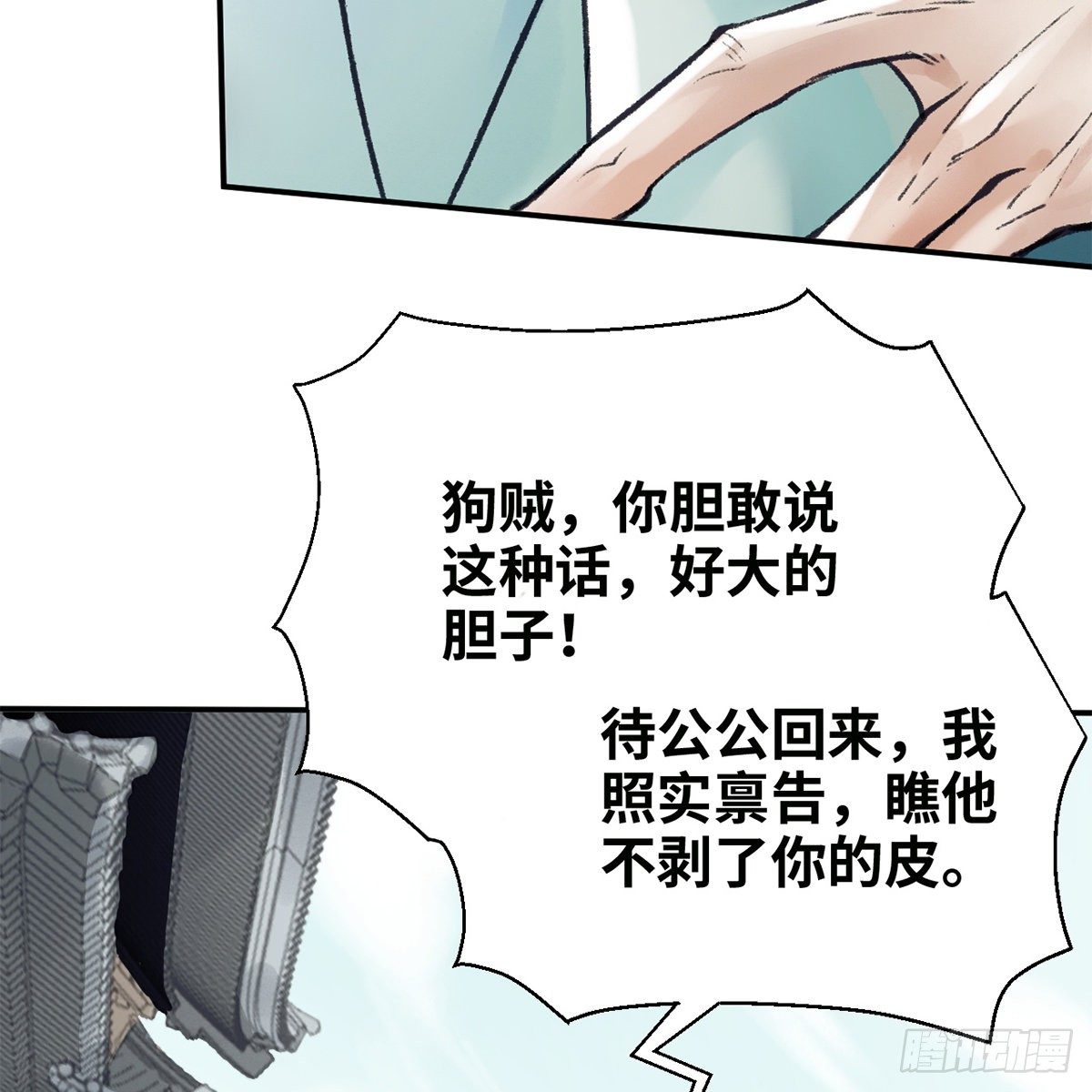 《连城诀》第六十八话 沉冤终得雪 第18页
