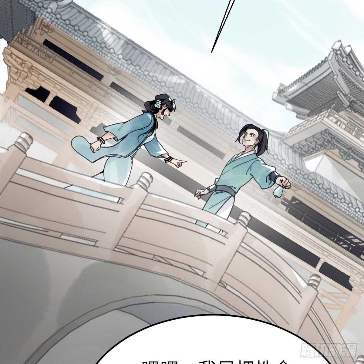 《连城诀》第六十八话 沉冤终得雪 第19页
