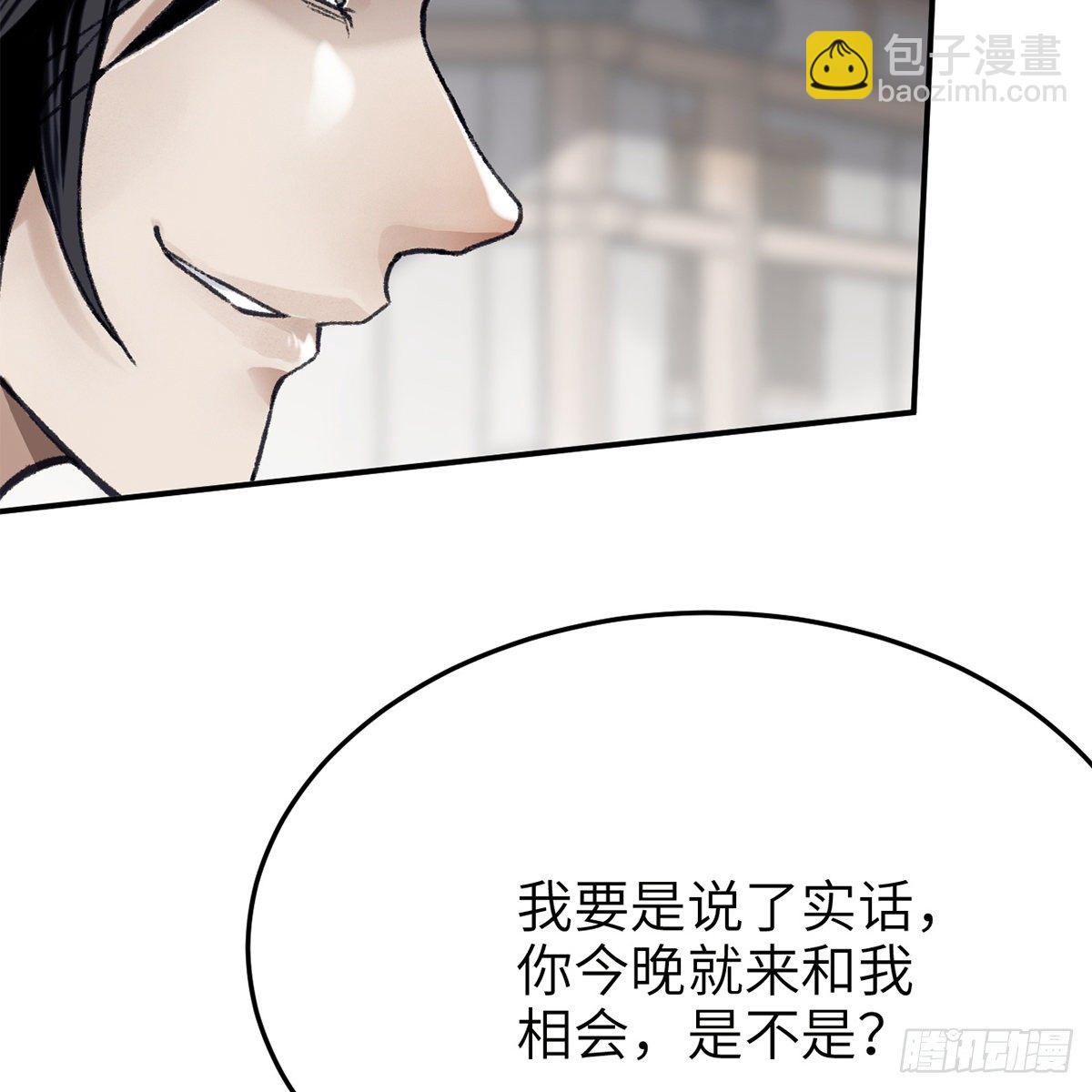 《连城诀》第六十八话 沉冤终得雪 第24页