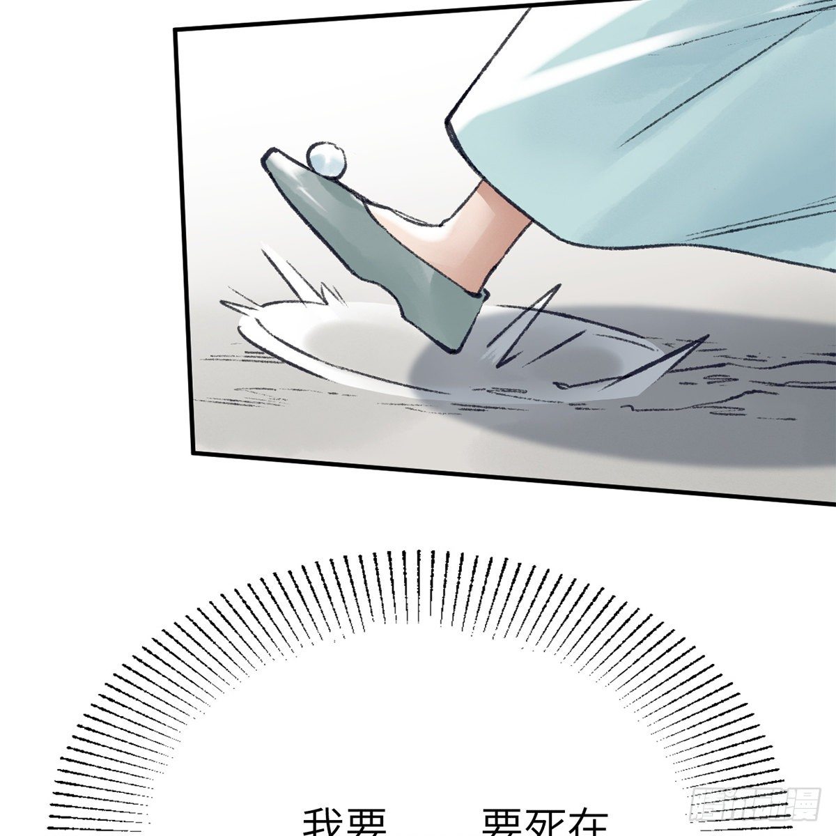 《连城诀》第六十八话 沉冤终得雪 第34页