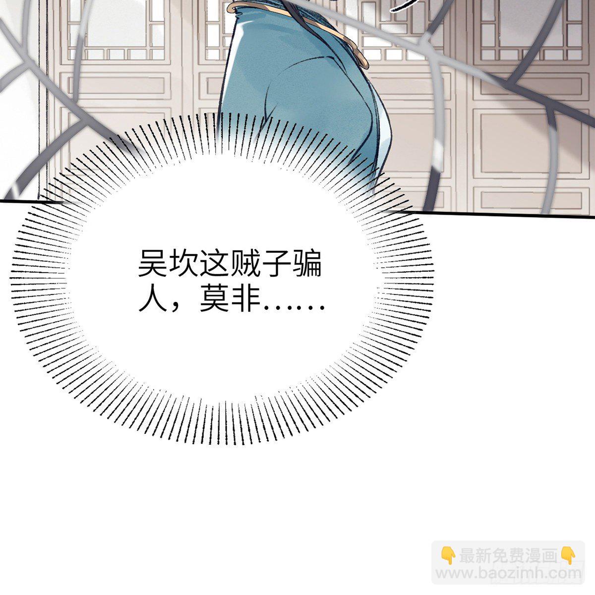 《连城诀》第六十八话 沉冤终得雪 第39页