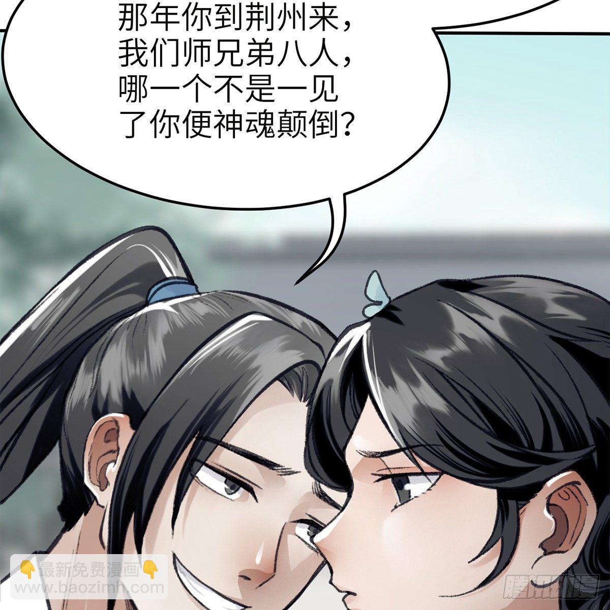 《连城诀》第六十八话 沉冤终得雪 第3页