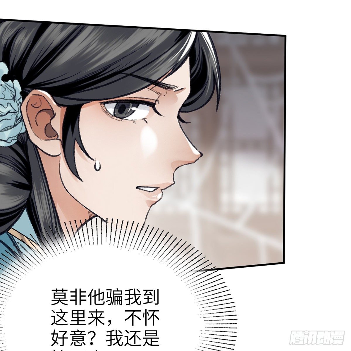 《连城诀》第六十八话 沉冤终得雪 第40页