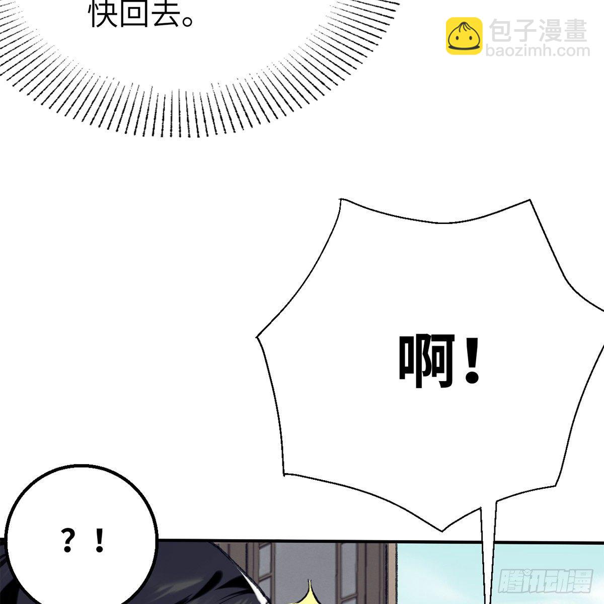 《连城诀》第六十八话 沉冤终得雪 第41页
