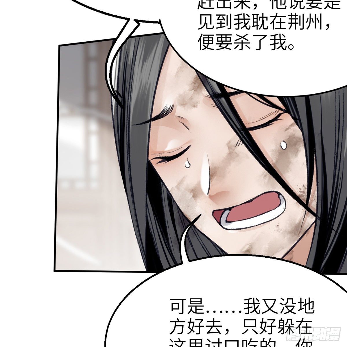 《连城诀》第六十八话 沉冤终得雪 第45页