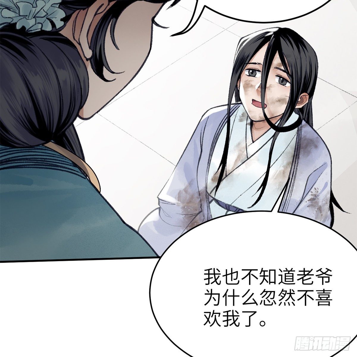 《连城诀》第六十八话 沉冤终得雪 第47页