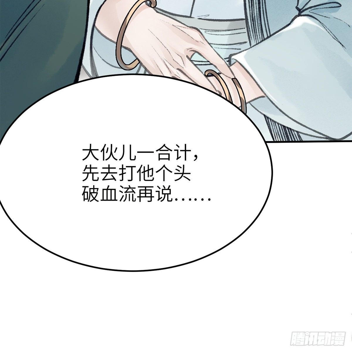 《连城诀》第六十八话 沉冤终得雪 第5页