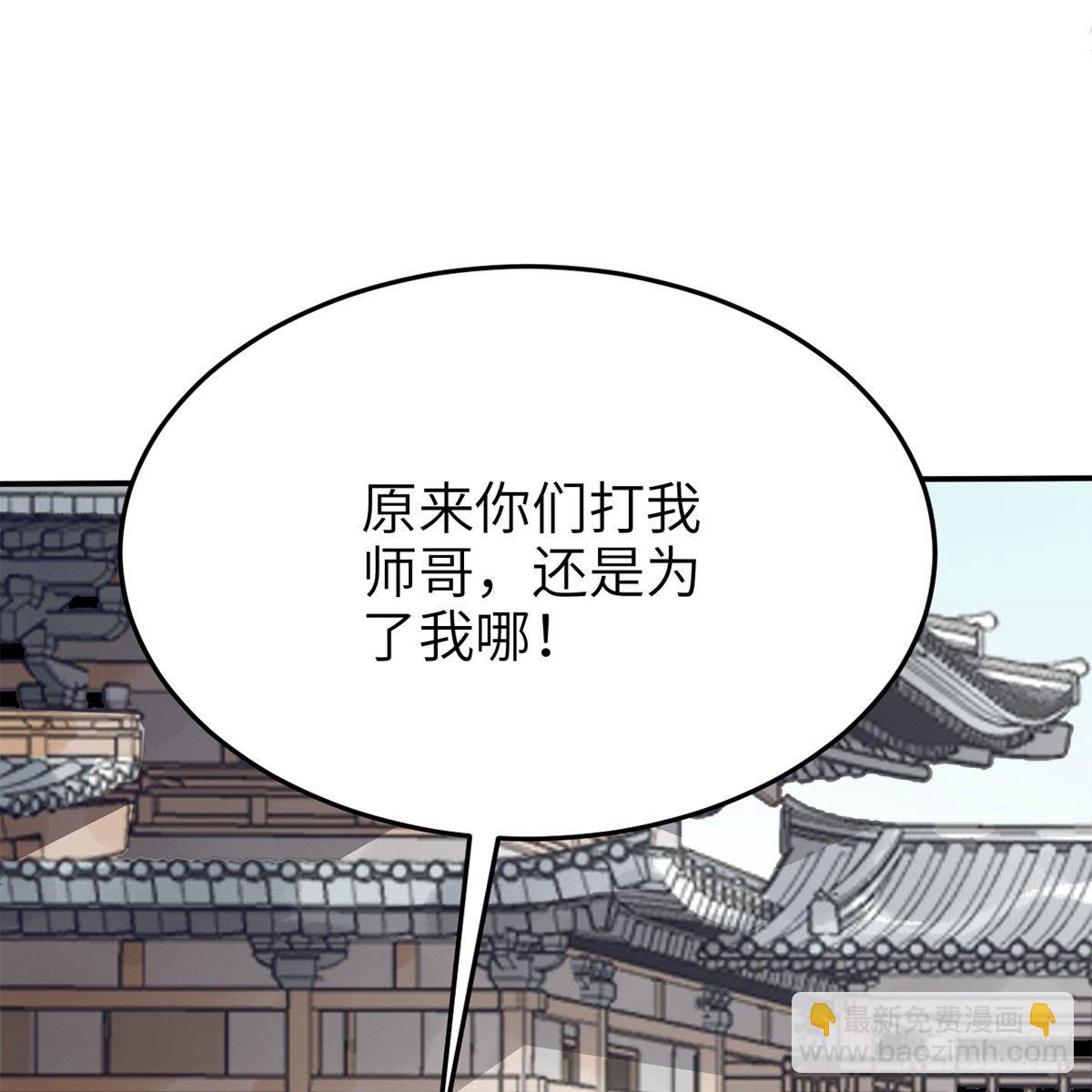 《连城诀》第六十八话 沉冤终得雪 第6页